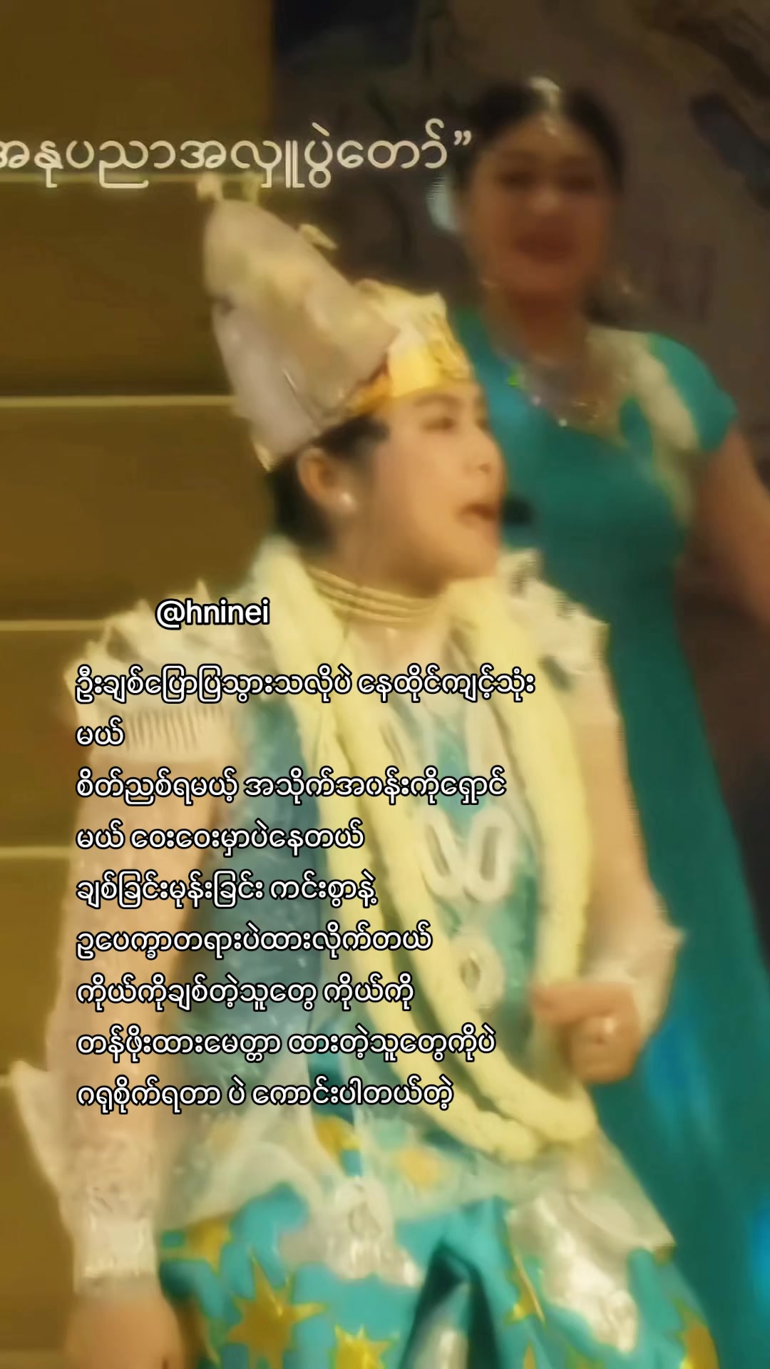 @Hninei :Phoe chit fan girl