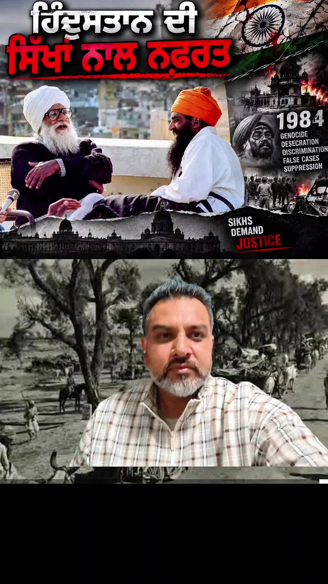 @🇧 🇦 🇯 🇼 🇦 ਖਾਲਿਸਤਾਨੀ