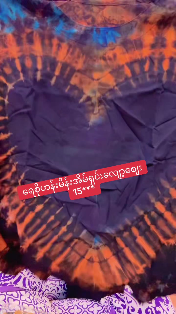 @ဇာခြည် online shop