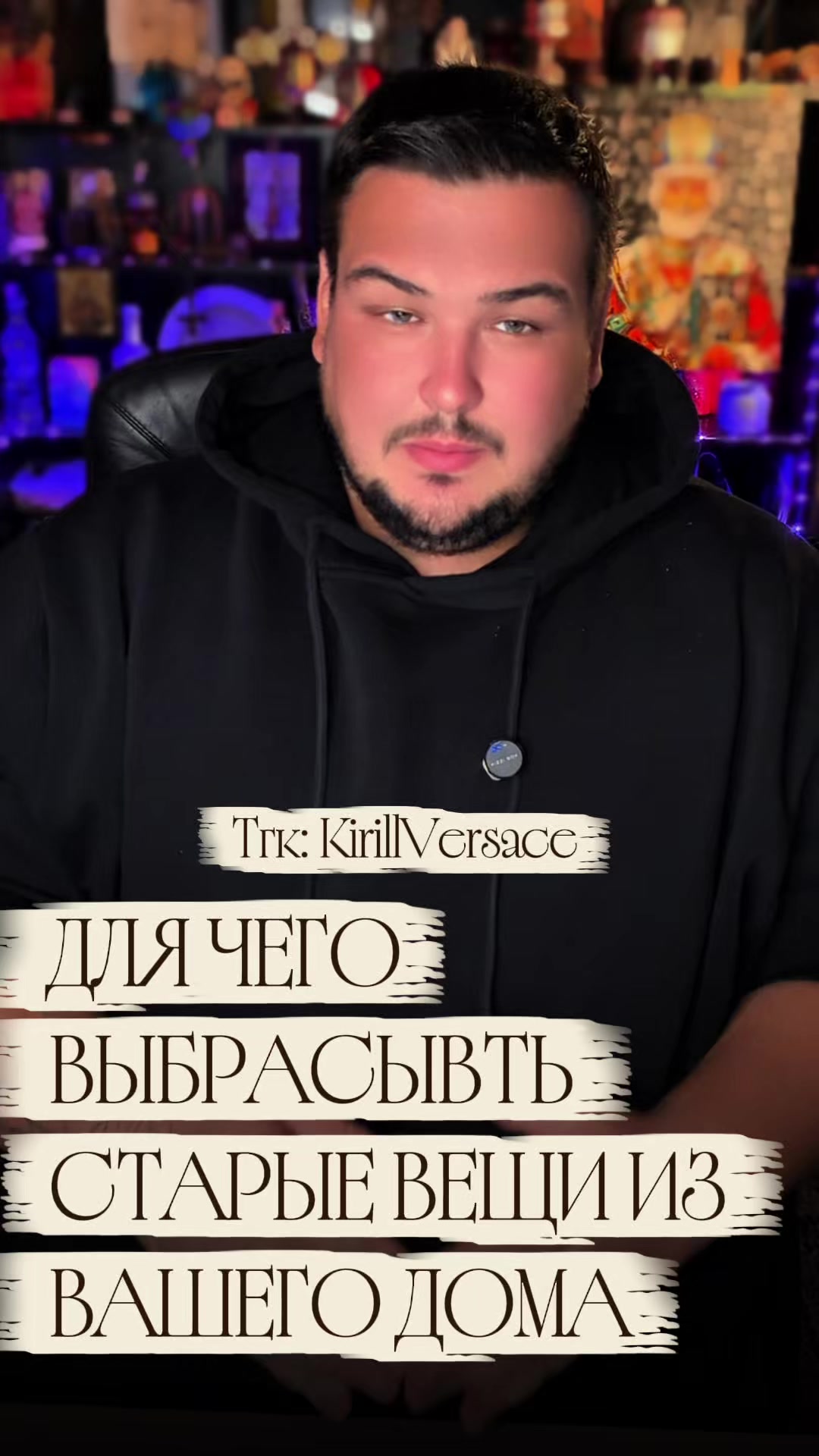 @Kirill.Versace