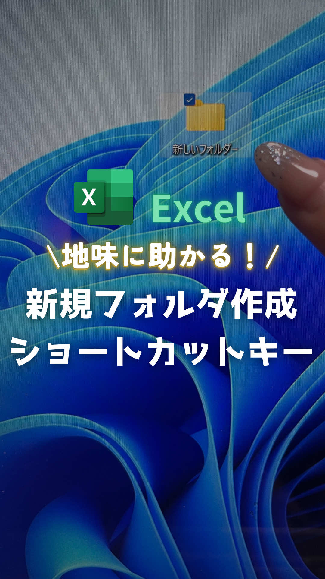@Excel先輩