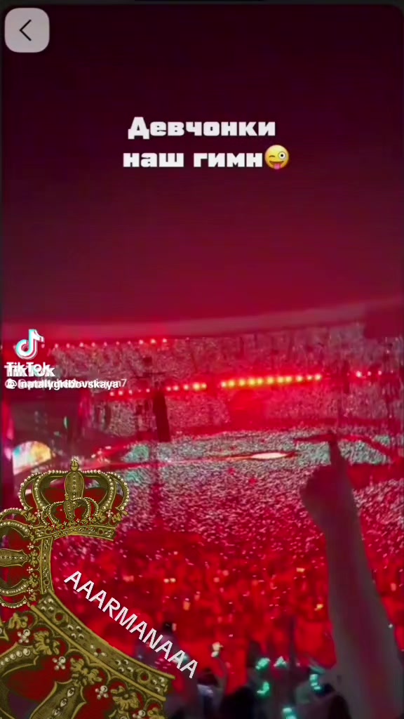 @Арман