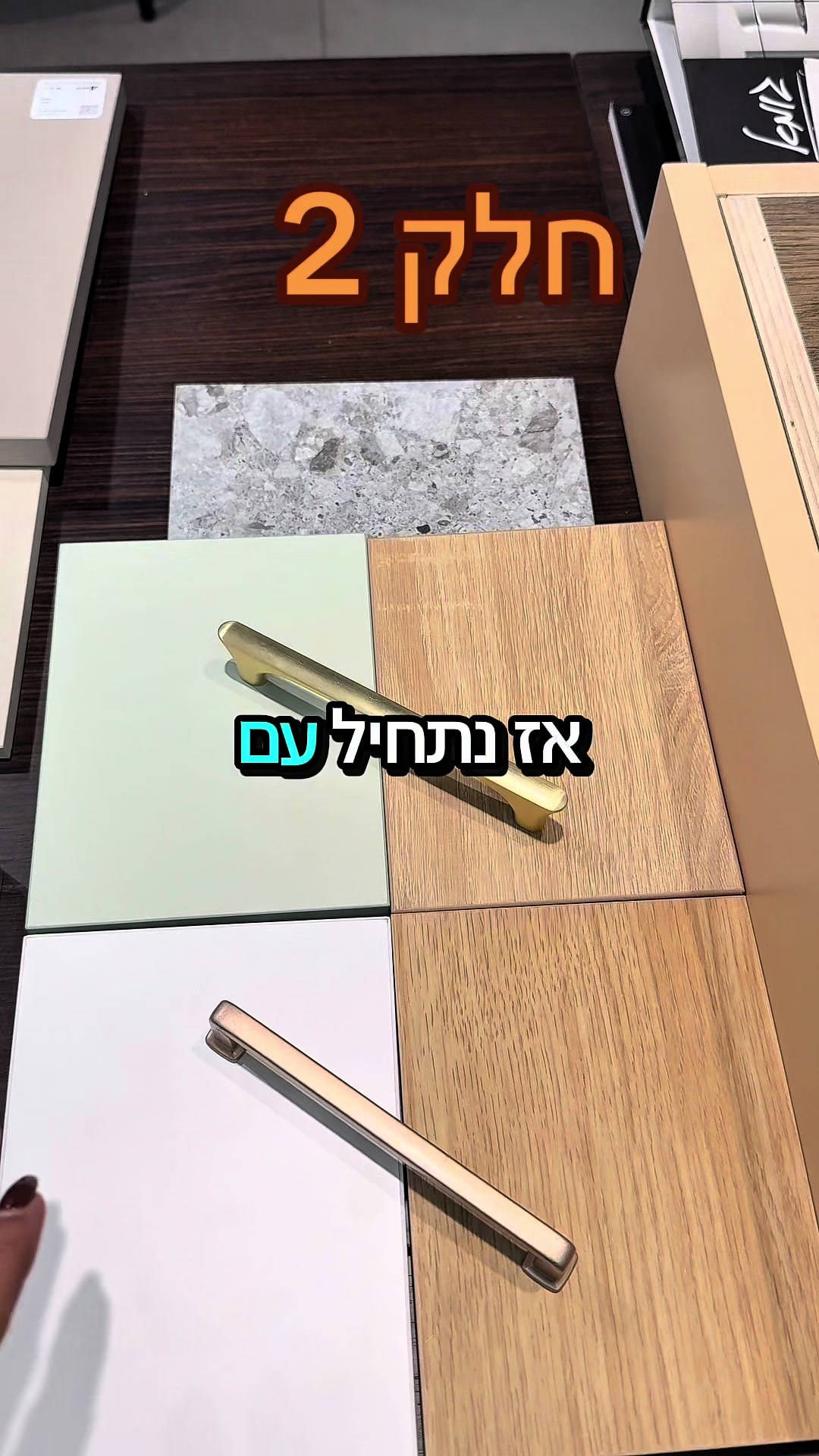 @ורד חברון אדריכלות ועיצוב פנים