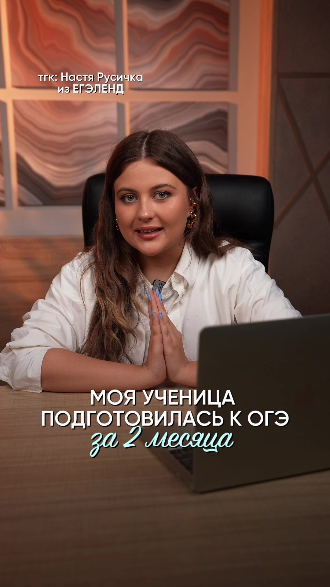 @Настя Русичка из ЕГЭЛЕНД