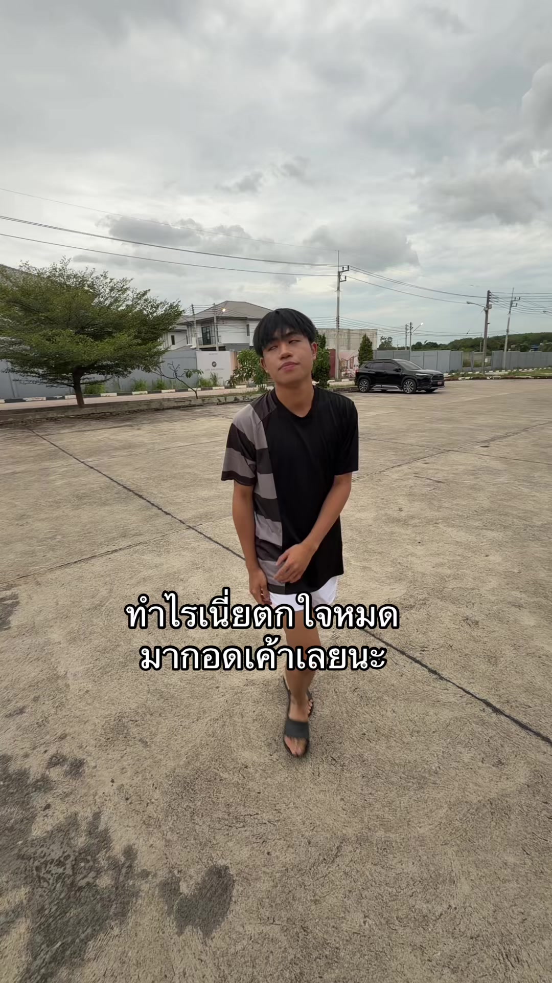 @หนูมาร์ท EXCITED