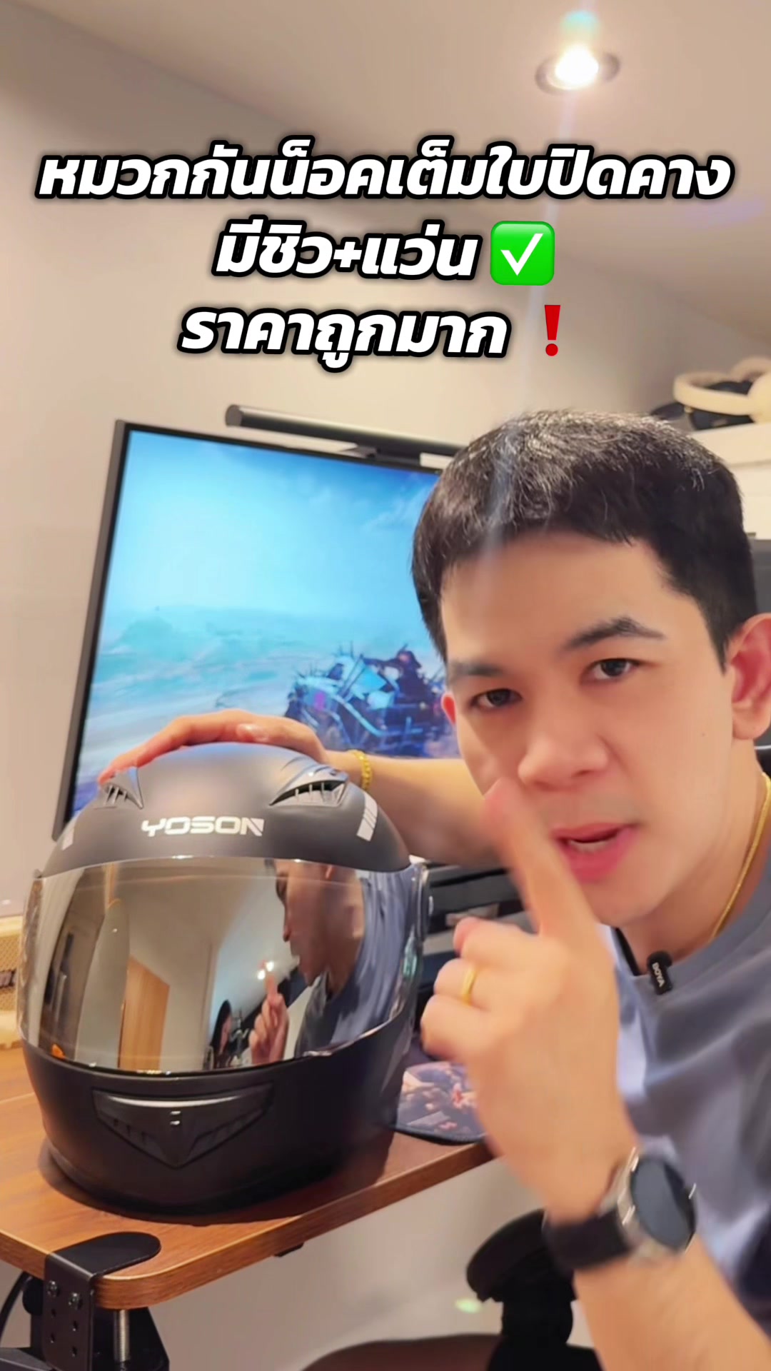 @เจมรีวิวแต่ของดี 😎