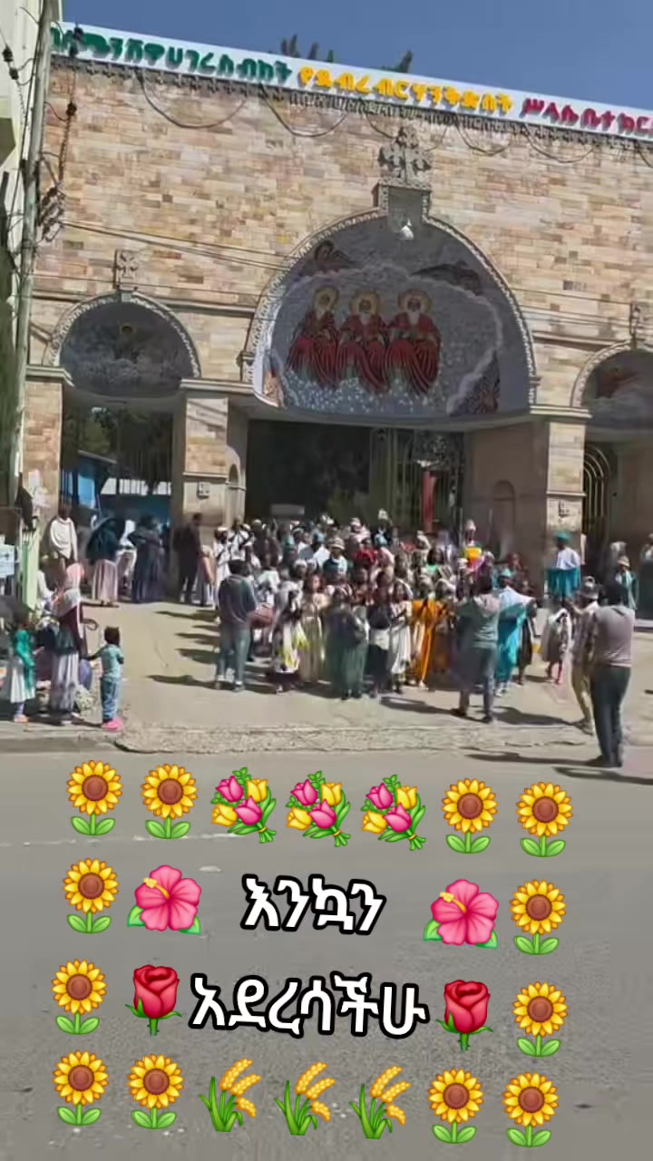 @ትዕግስት  የማርያም ልጅ21💒💚💛❤✝️✅💋