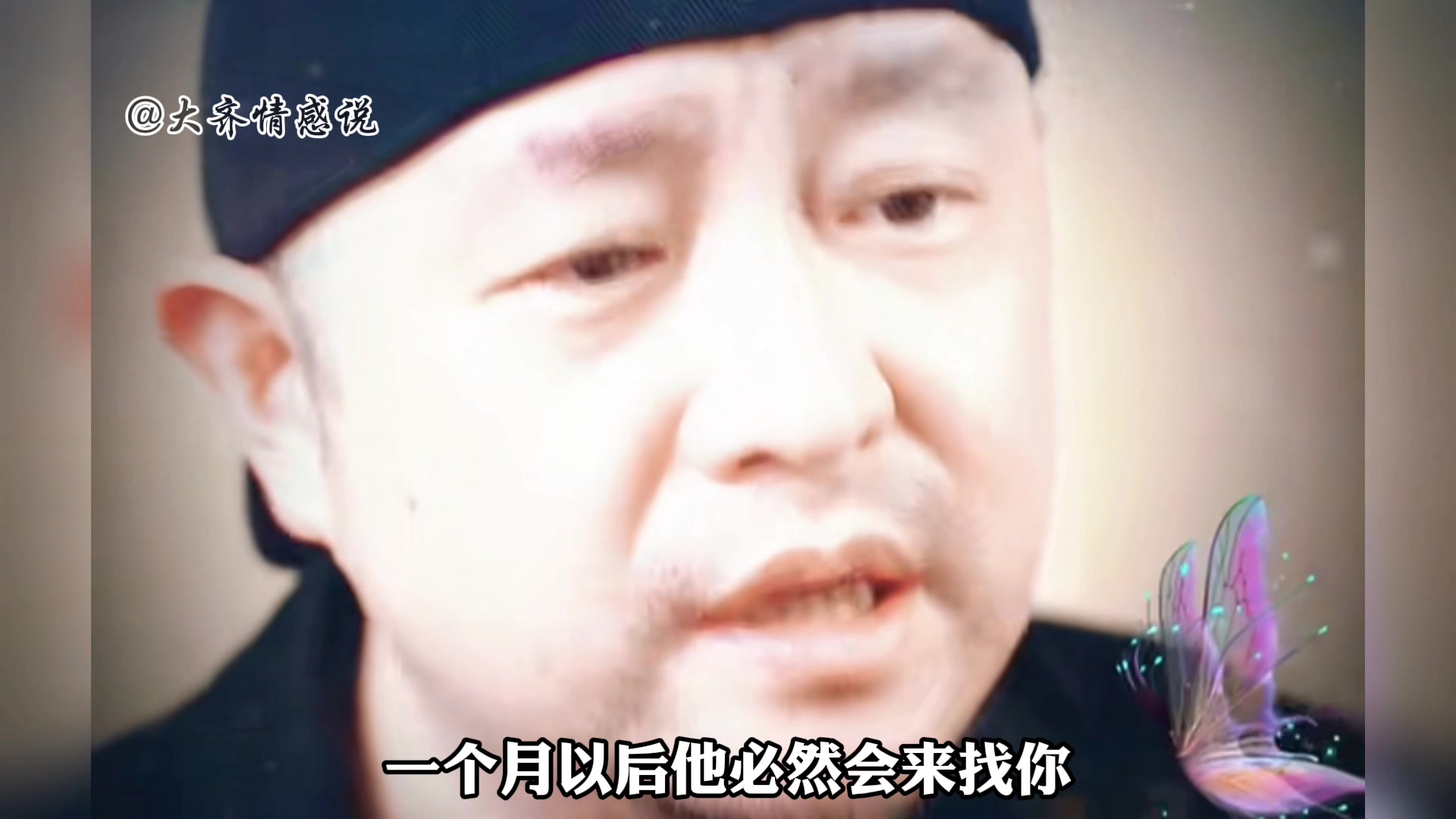 @大齐来啦