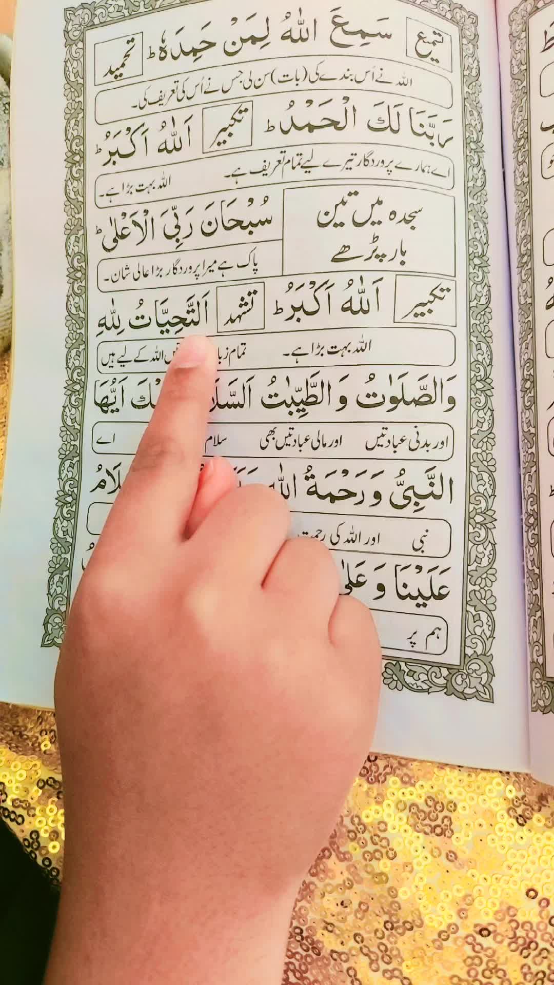 @🤲🏼🇵🇰❤️🇪🇦🌹