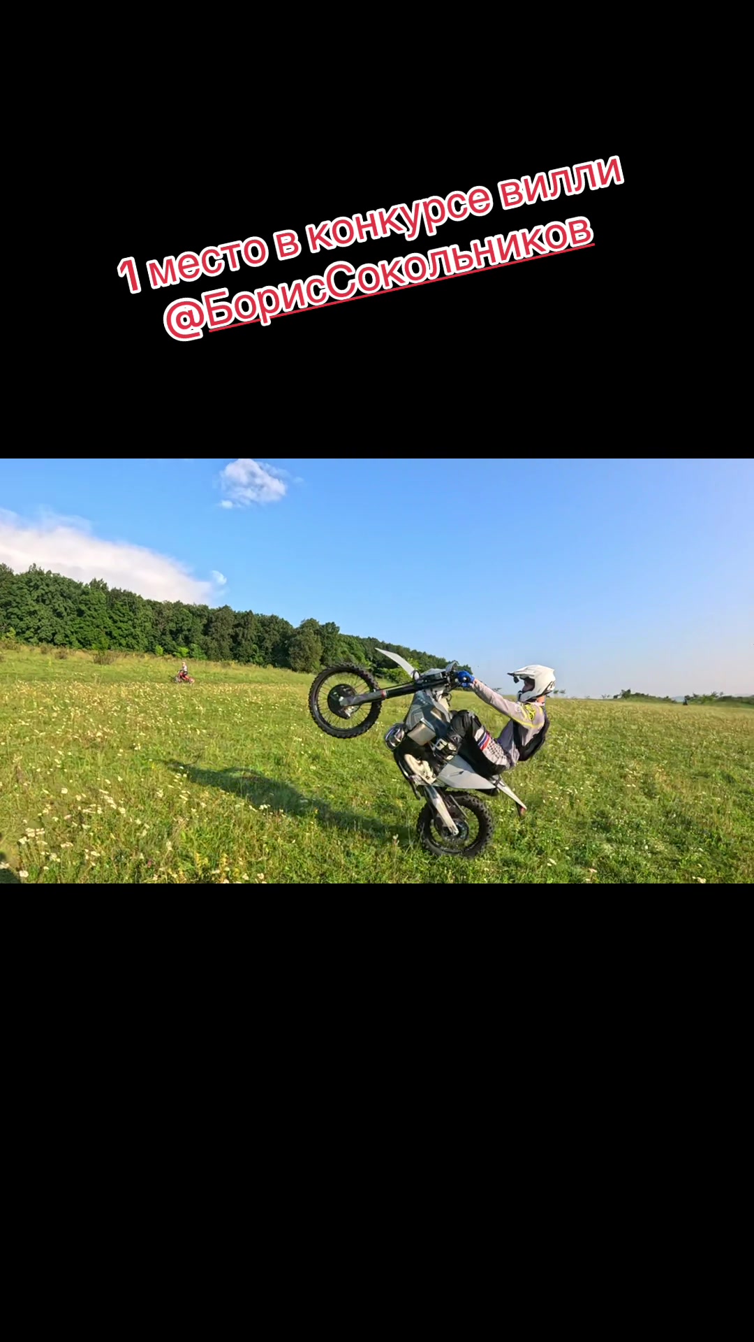 @Enduro_24Takta
