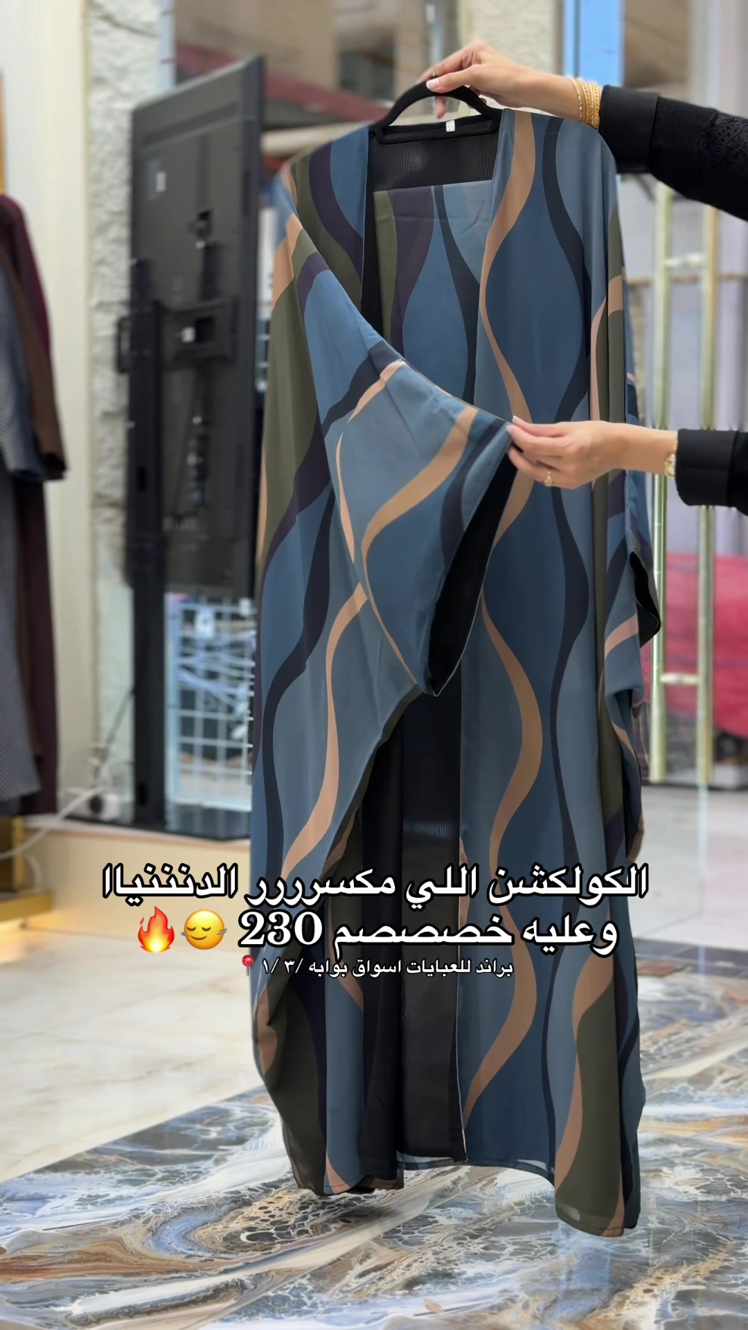 @براند للعبايات