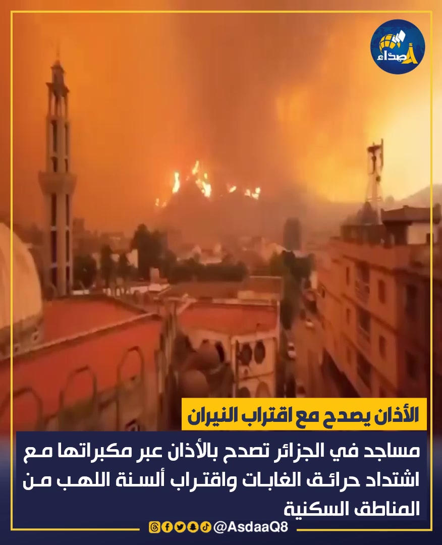 @اصداء