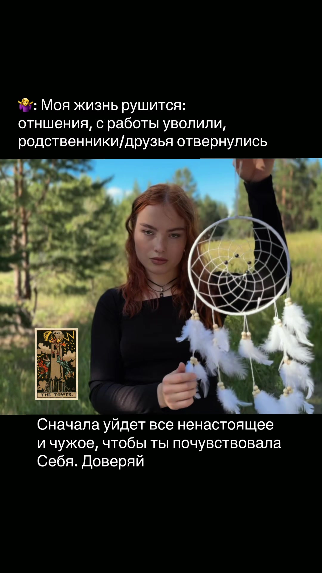@Marfeya таро&регресс✨