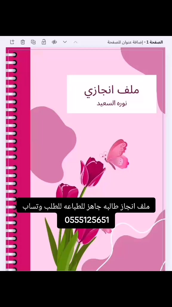 @ملفات انجاز