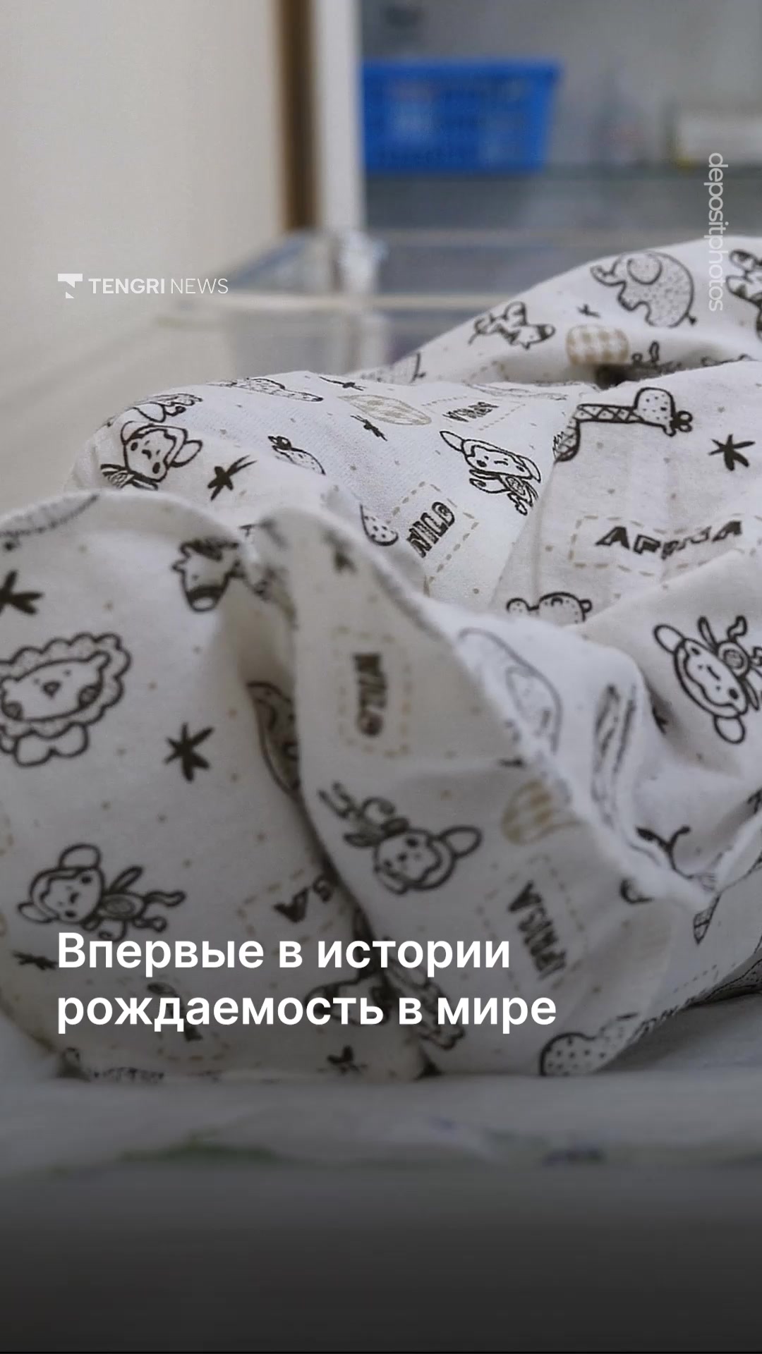 @Tengrinews.kz