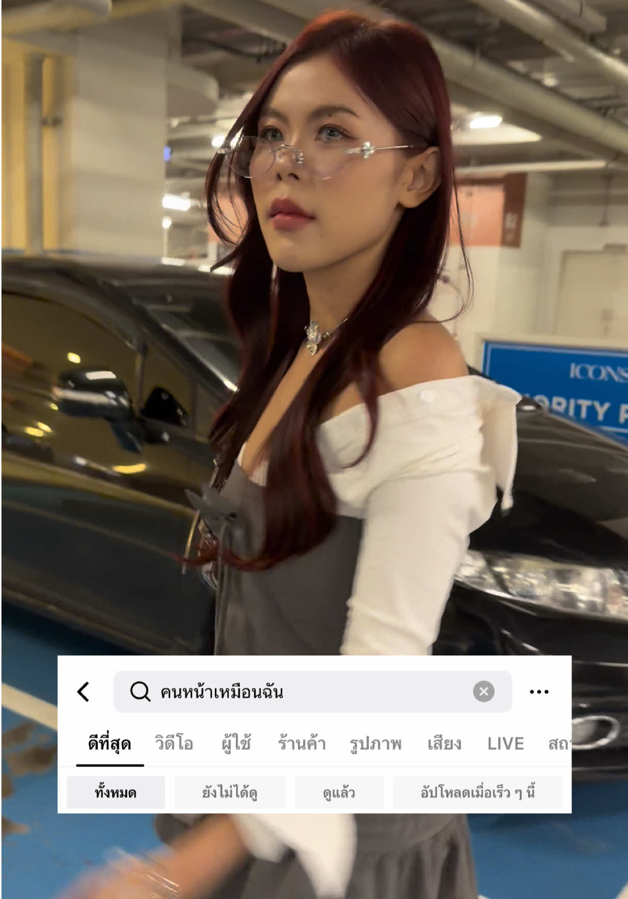 @ฟลุ๊คศรี
