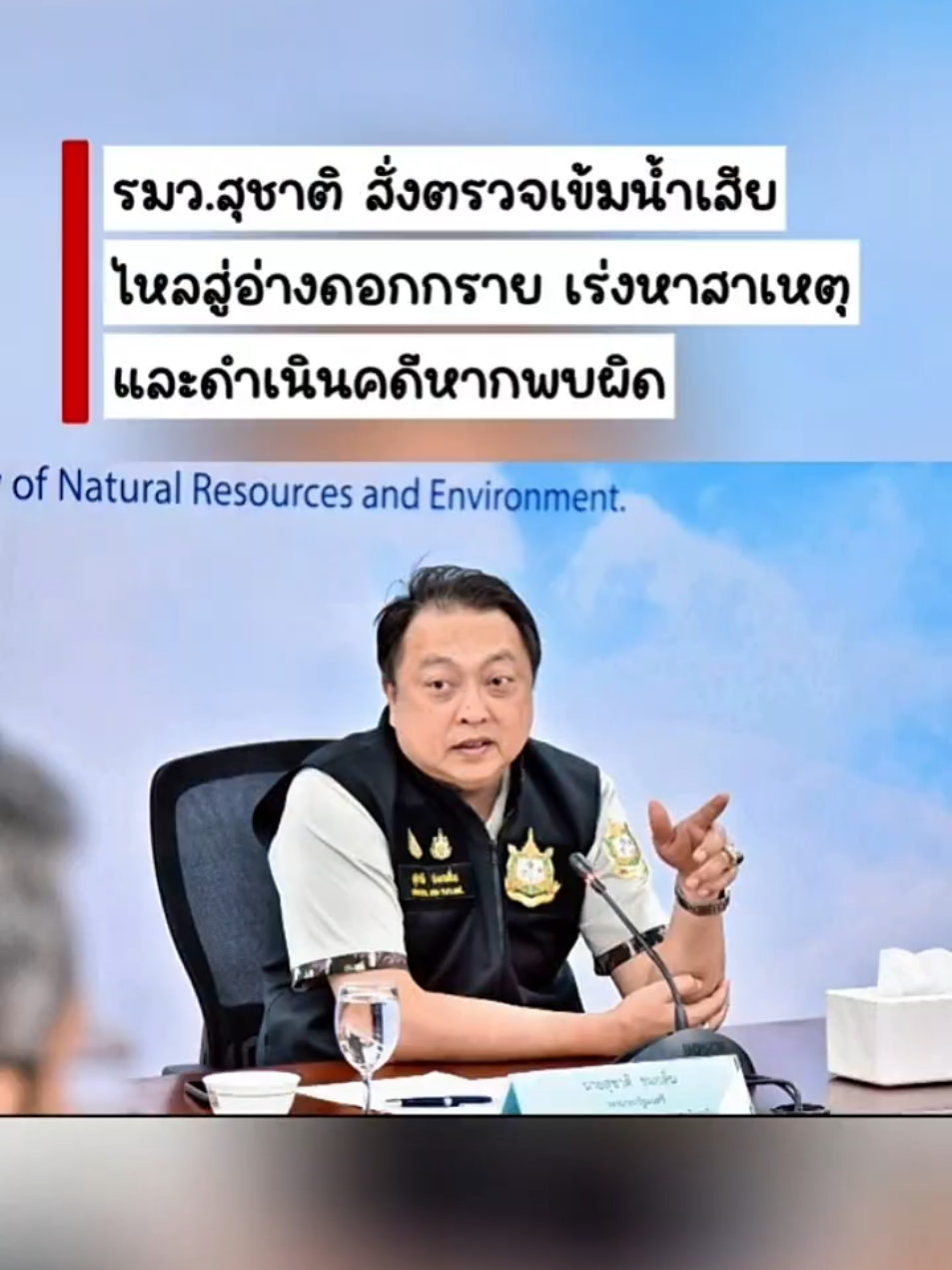 @จันท์แจ่ม