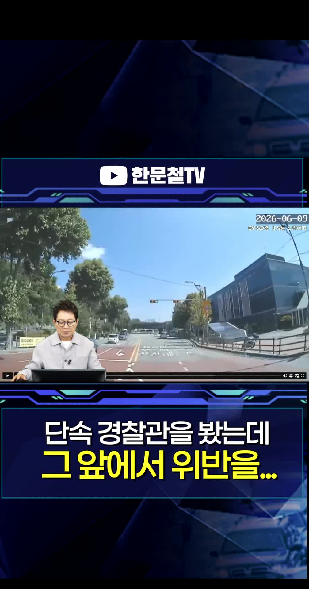 @한문철TV