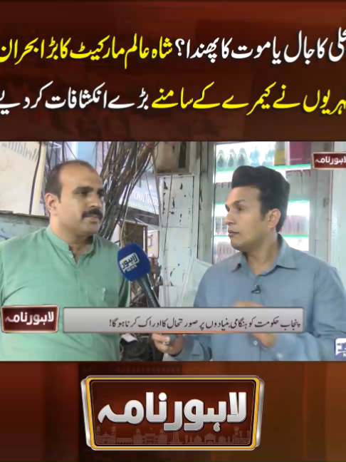 @Lahore News HD Official