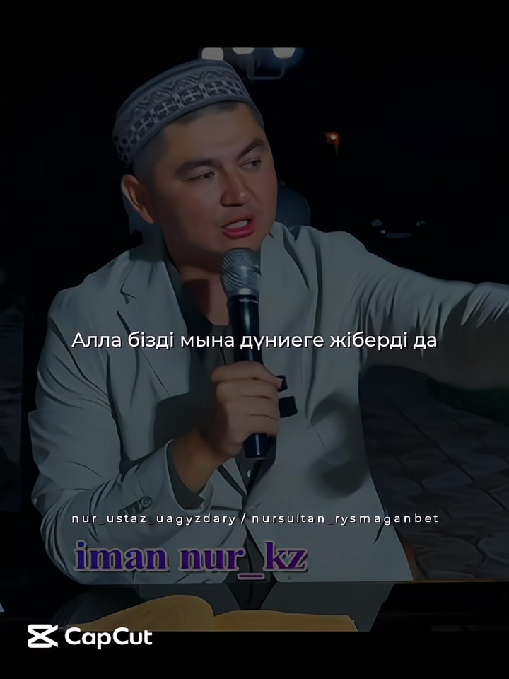 @nur_ustaz_uagyzdary✅