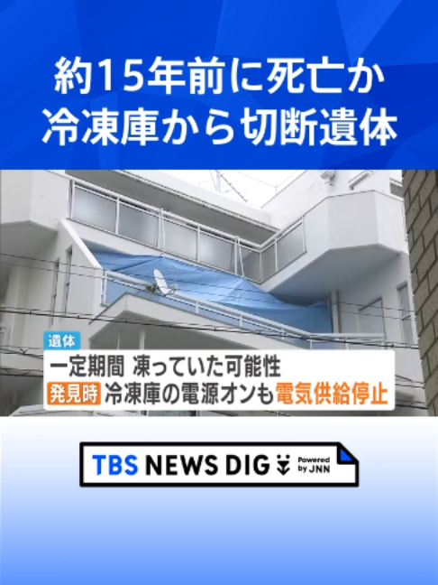 @TBS NEWS DIG Powered by JNN