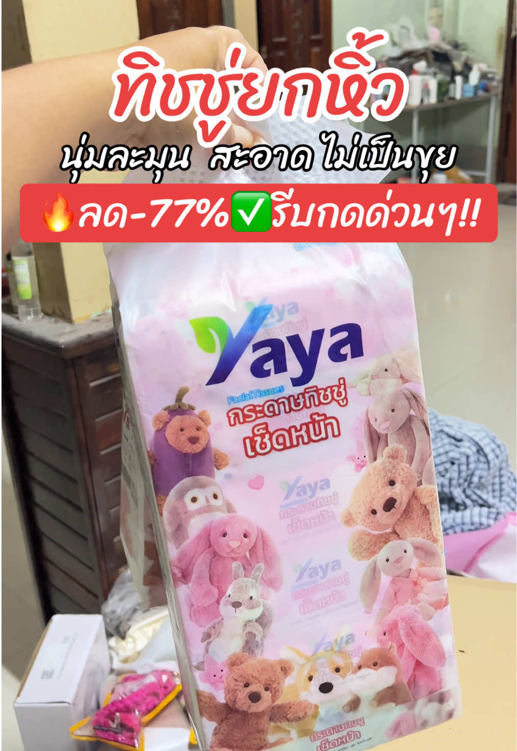@พิกัดของดีราคาถูก