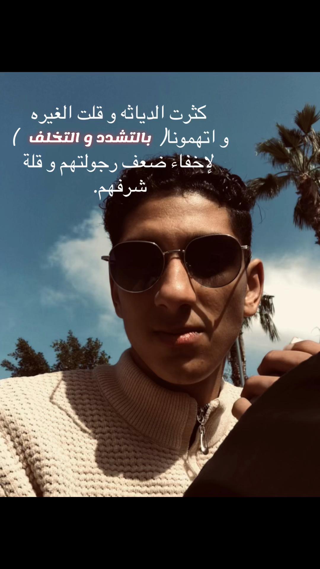 @الــحـاج يــحـيــى.⚖️