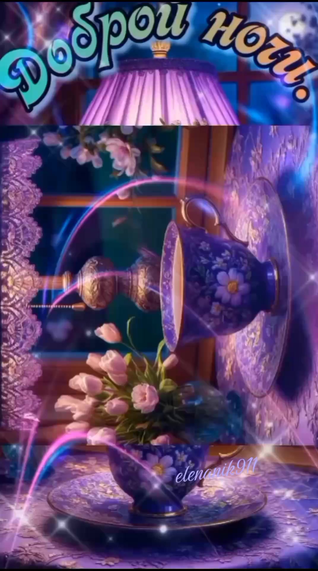 @꧁༺ 𝓔𝓵𝓮𝓷𝓪 ༻꧂