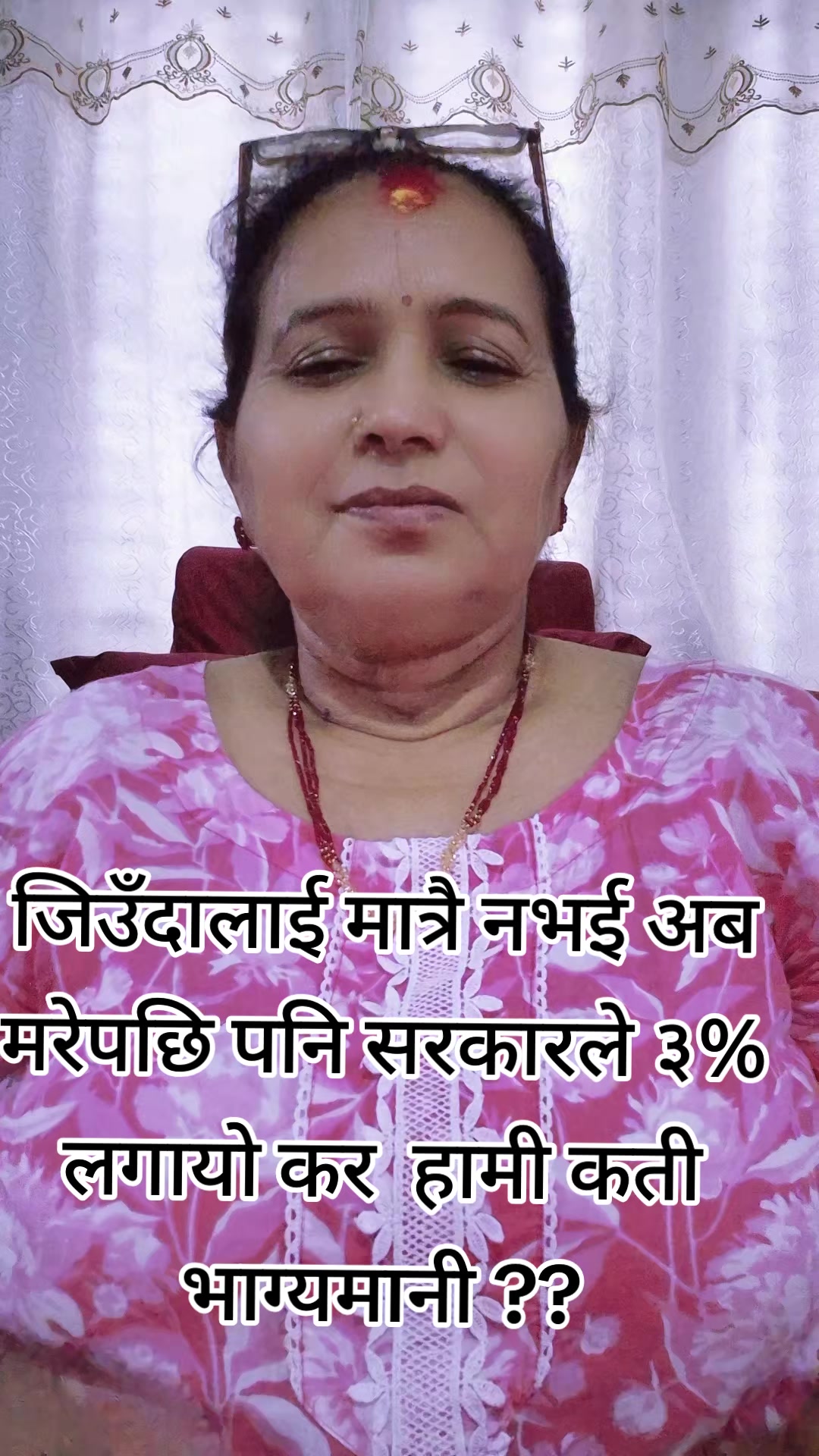 @रश्मीलामिछानेखनाल ❤️🙏