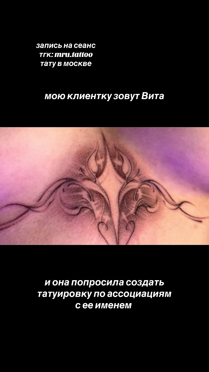 @МАРУ ТАТУ