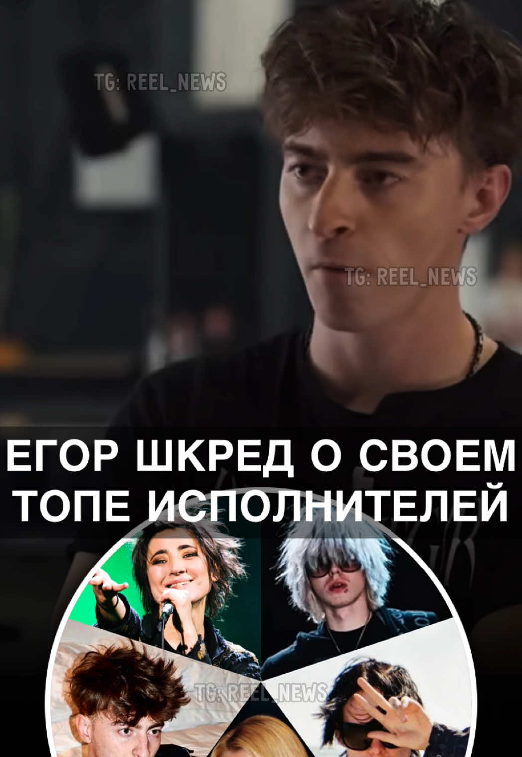 @Reel News