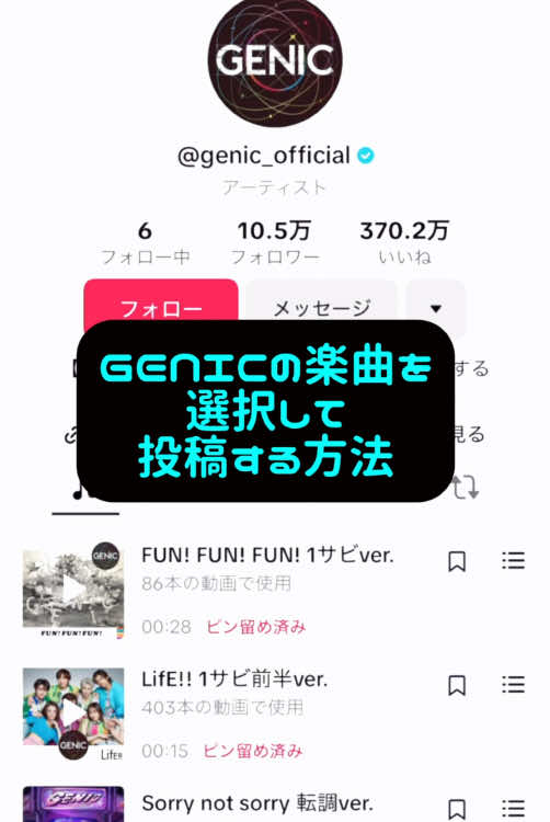 @GENIC_official