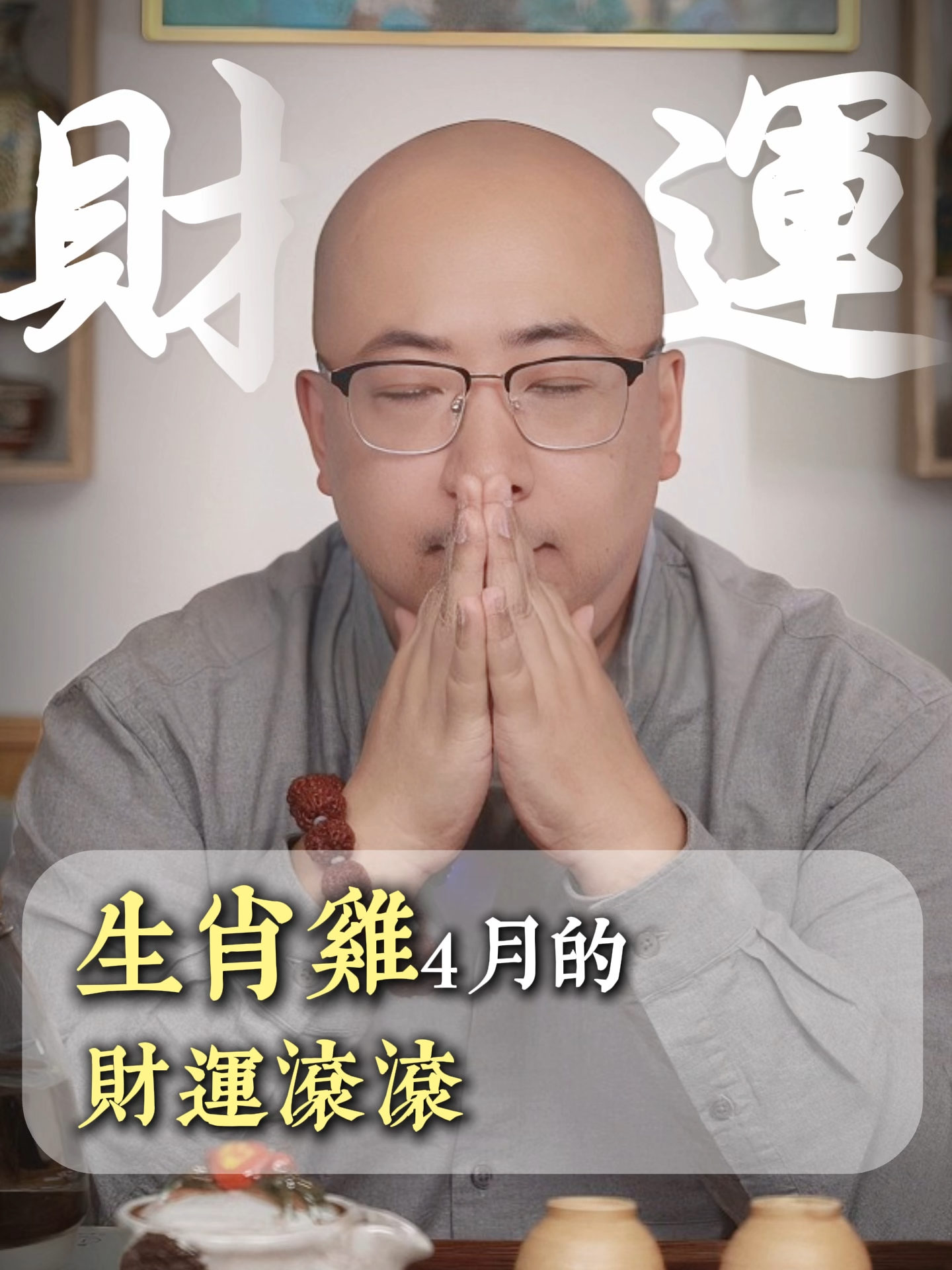 @喃一老师