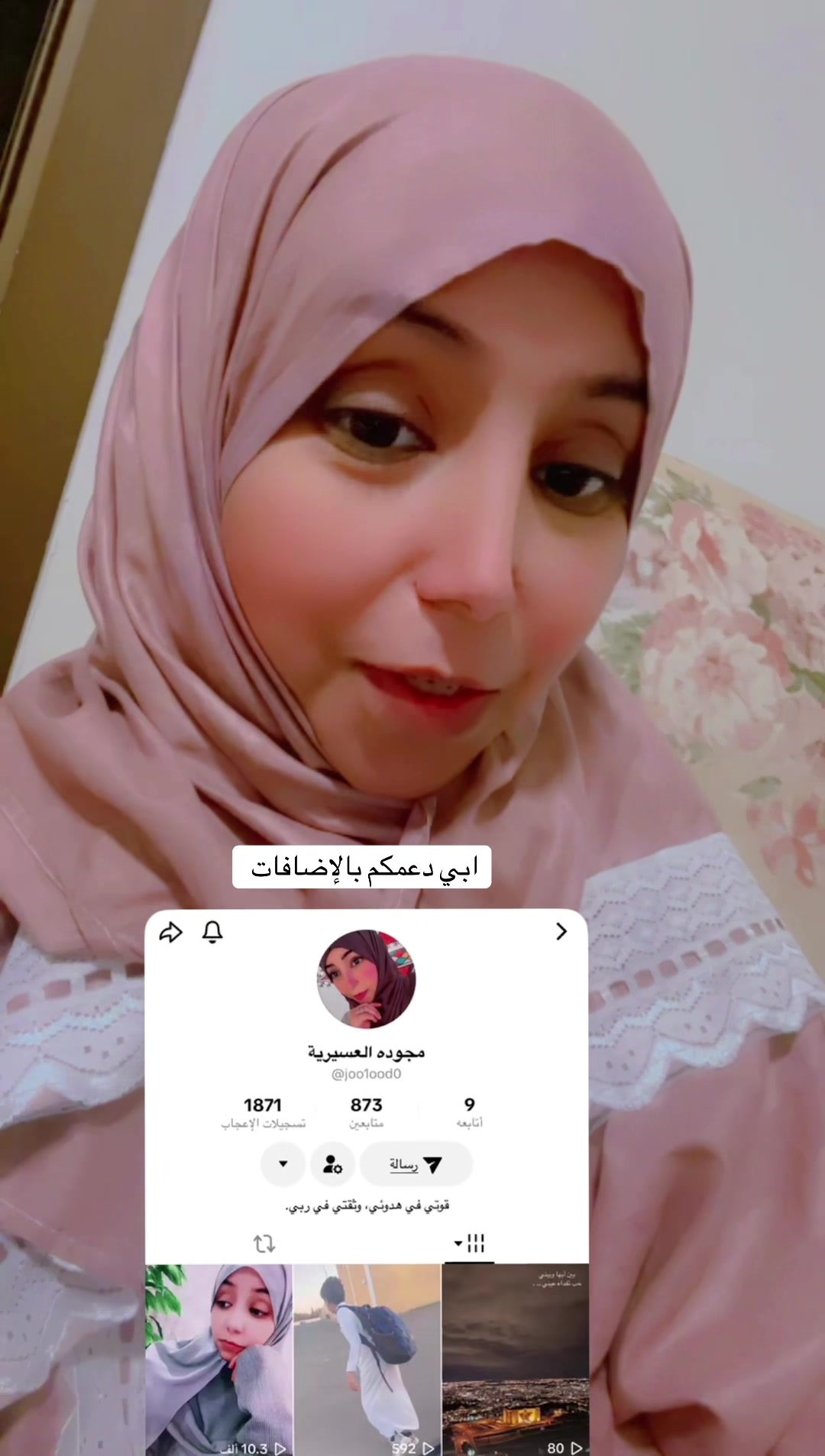 @العسيرية 🌺