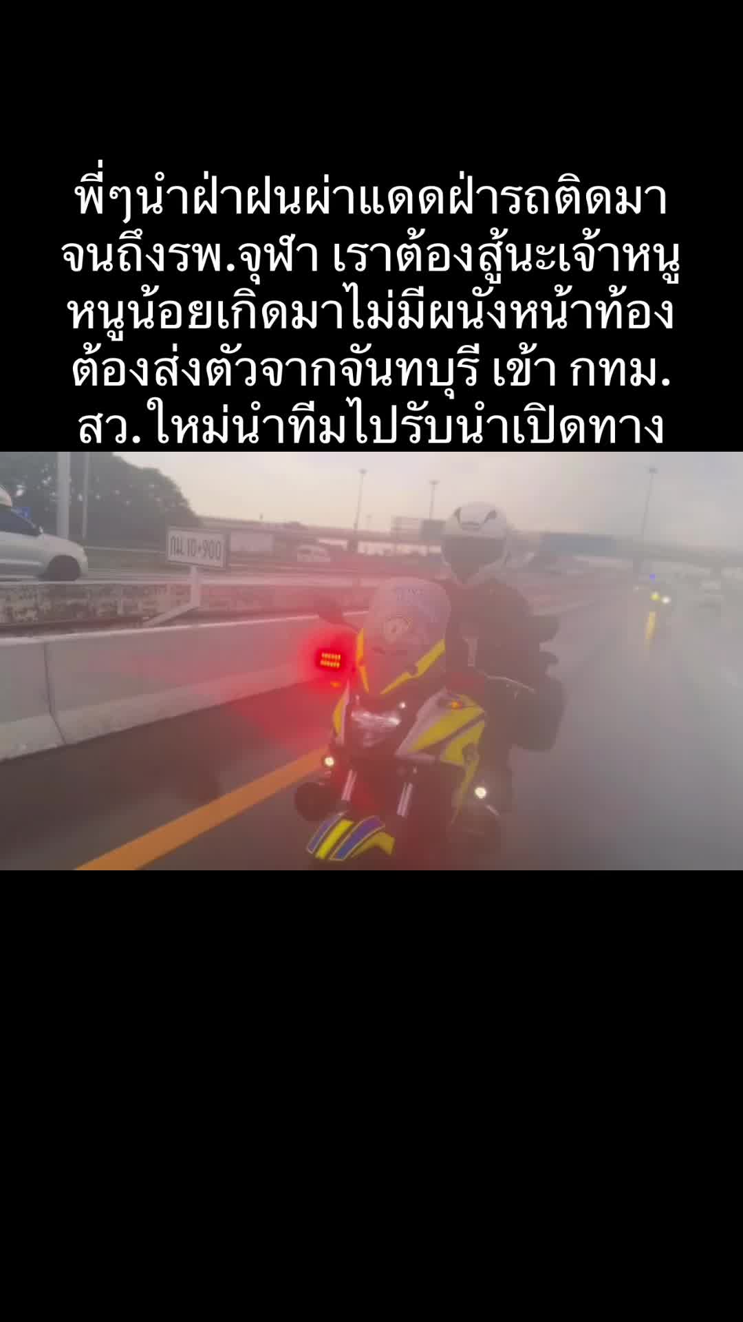 @เฉพาะกิจ 116