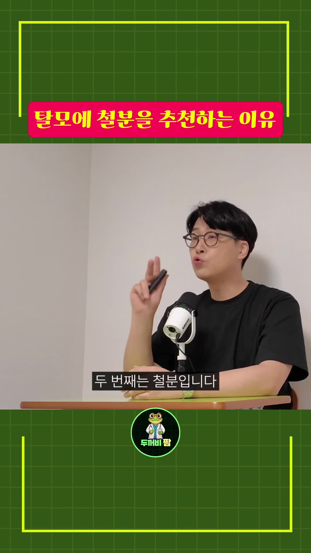 @영양제 디자이너, 두꺼비팜