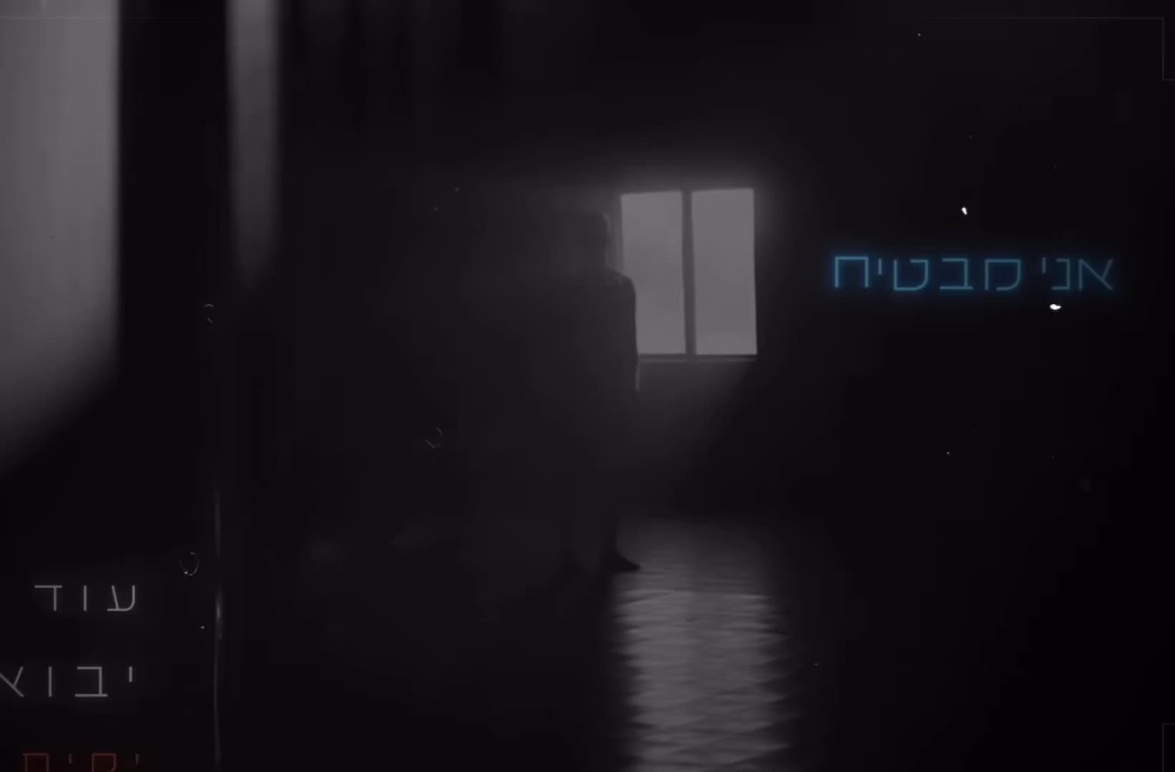 @hebrew music translated