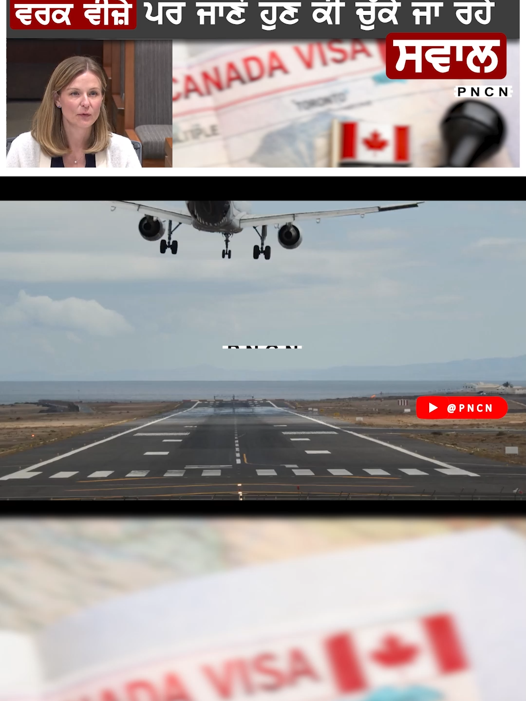@PNCN