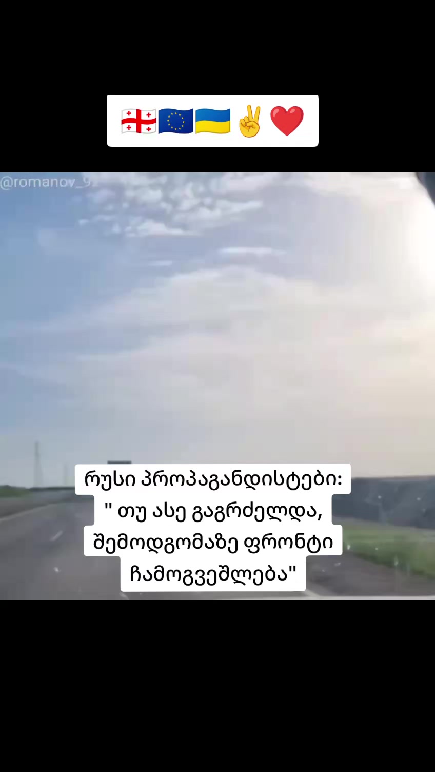 @Georgian_ patriot