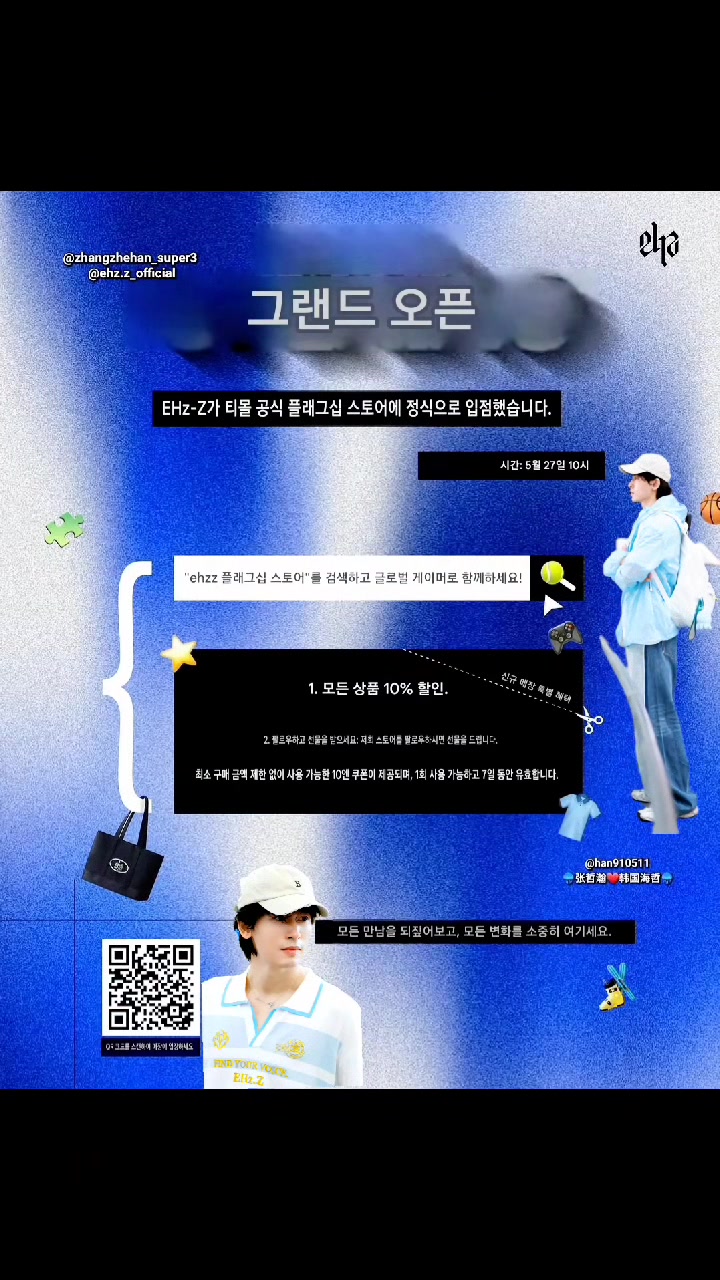 @🪼张哲瀚❤️韩国海哲🪼