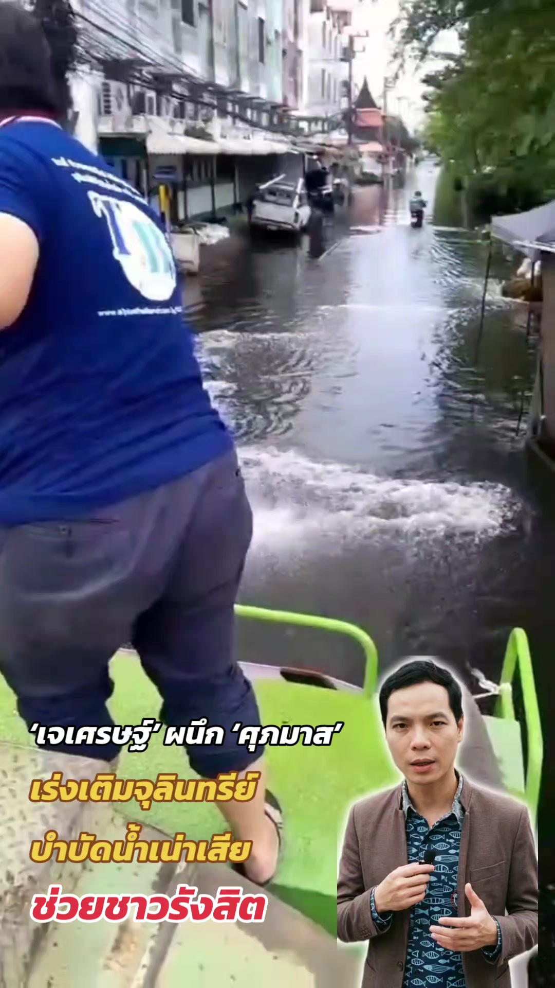 @ทันข่าว News by วัต