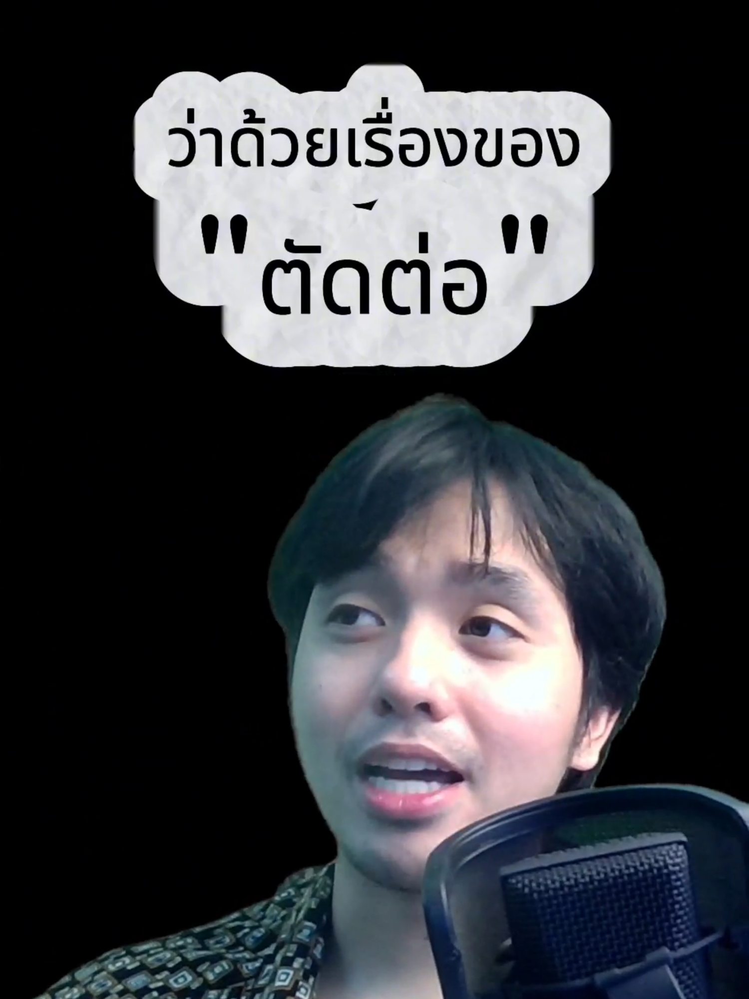@ไอ้ดอน