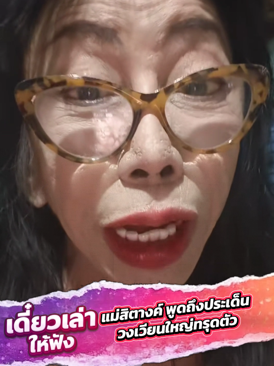@เดี๋ยวเล่าให้ฟัง.iwilltellyou
