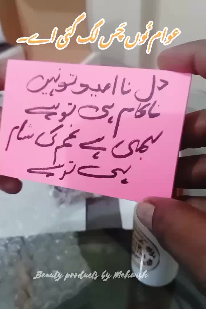 @beauty products by Mehwish
