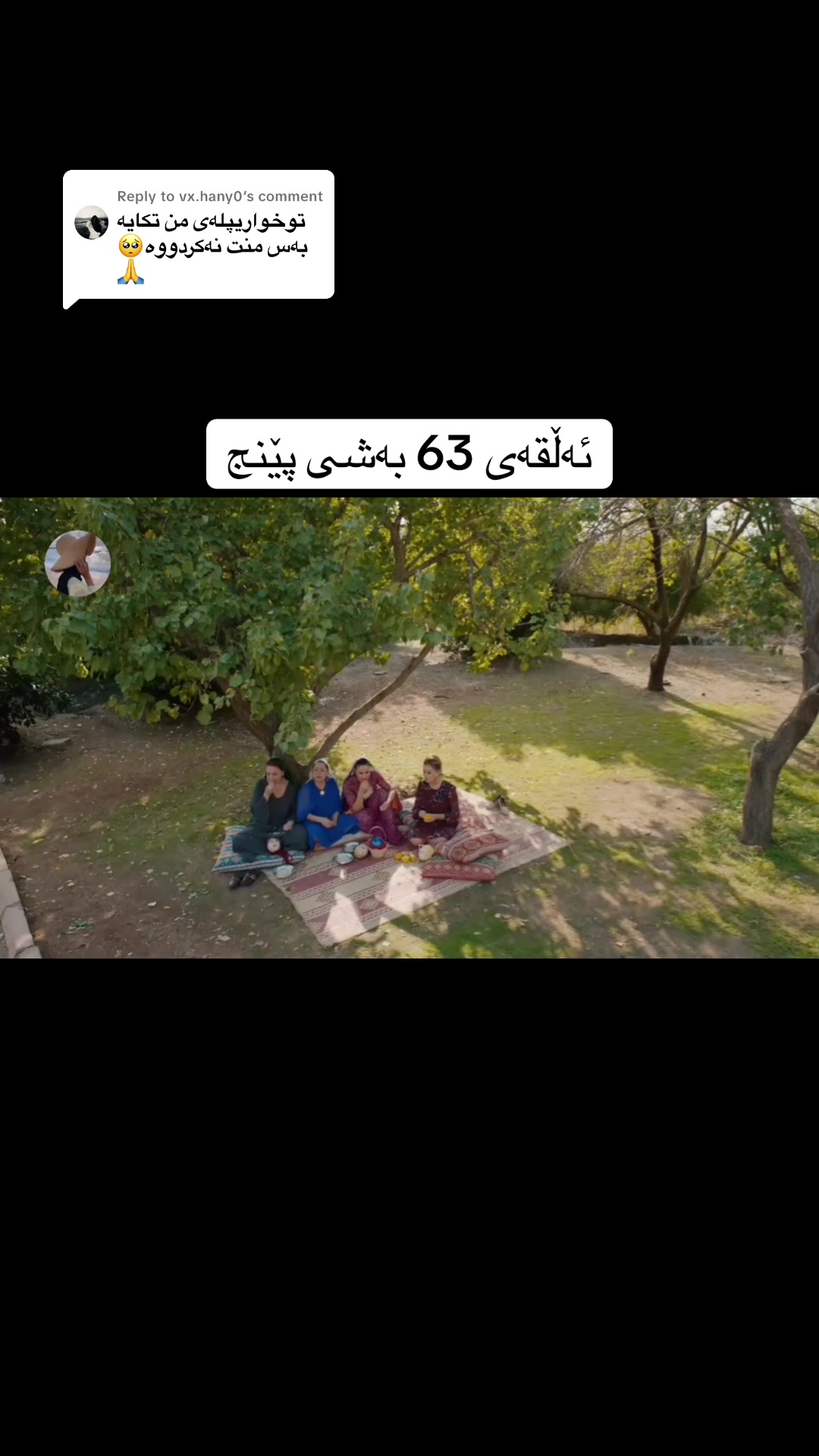 @خــاتــون🦋..