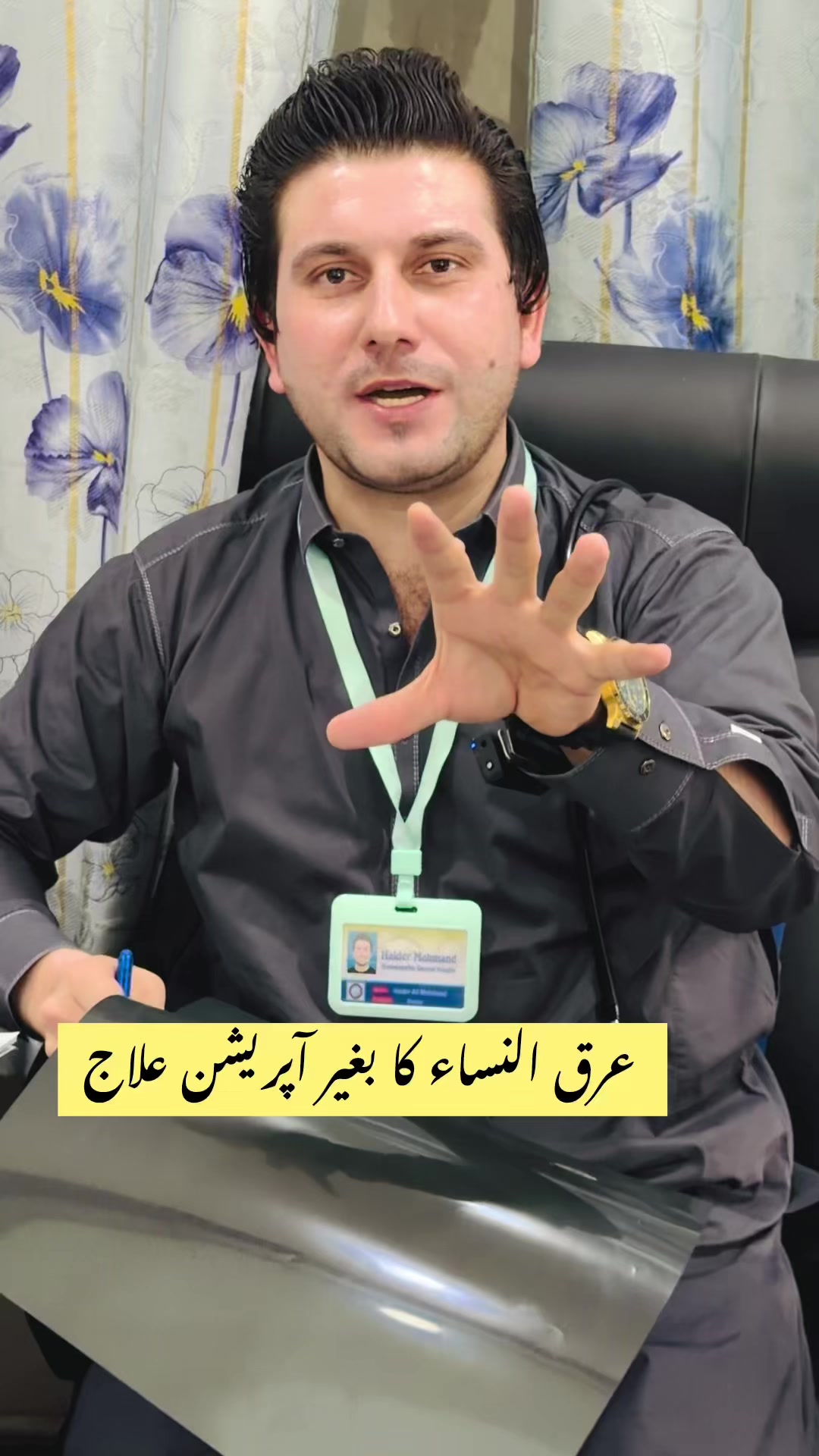 @Dr.Haider Ali Mohmand