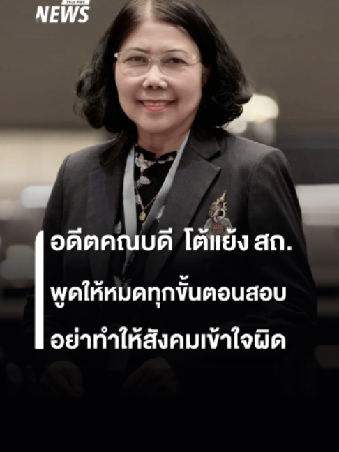 @Thai PBS news