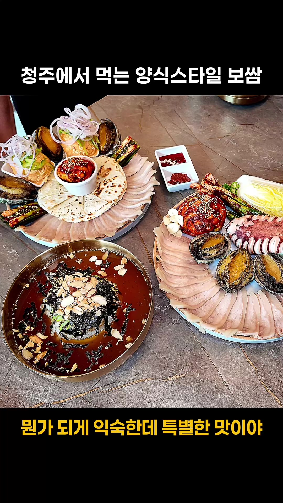 @덕구누나 청주맛집