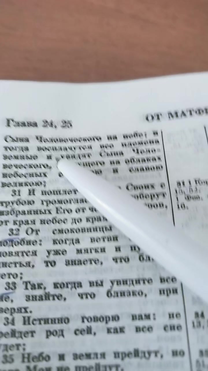 @История молитвы