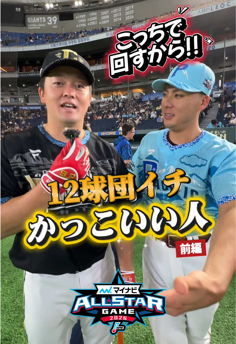 @東北楽天ゴールデンイーグルス